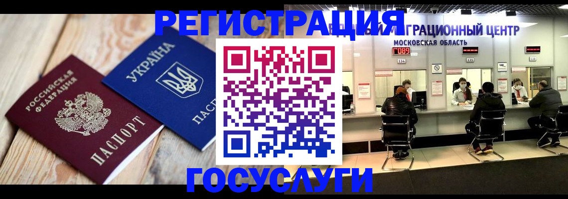 временная регистрация гарантия в Балаково